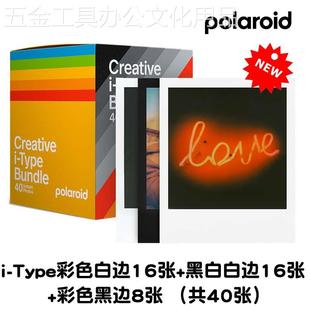 Polaroid宝丽来itype拍立得相纸彩色白边 Now用 OneStep2 Lab