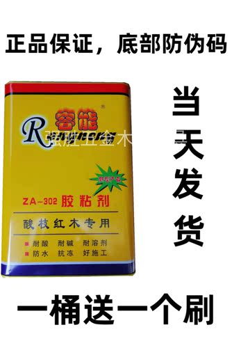 容能胶水302实木安装拼板胶水