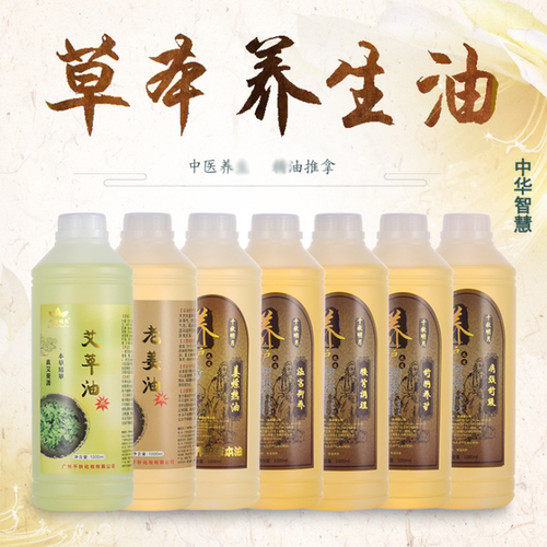 美容院发热精油药油1000ml