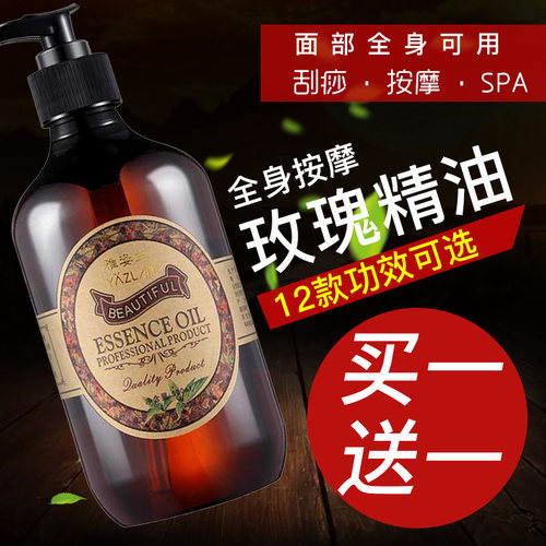 美容院装面部身体按摩精油