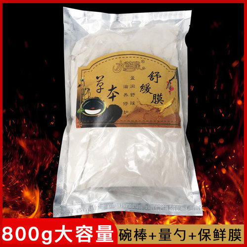 美容院发热魔灸粉身体肩颈关节温灸膜热灸膜热敷胸膜全身舒缓膜