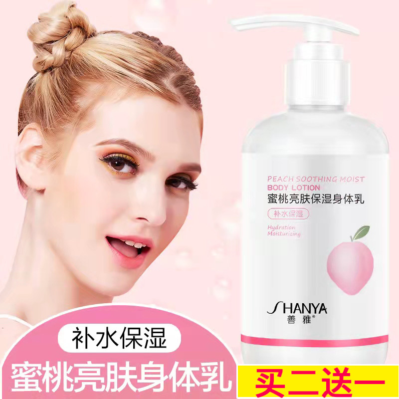 冬季留香身体乳（冬季留香身体乳怎么用）