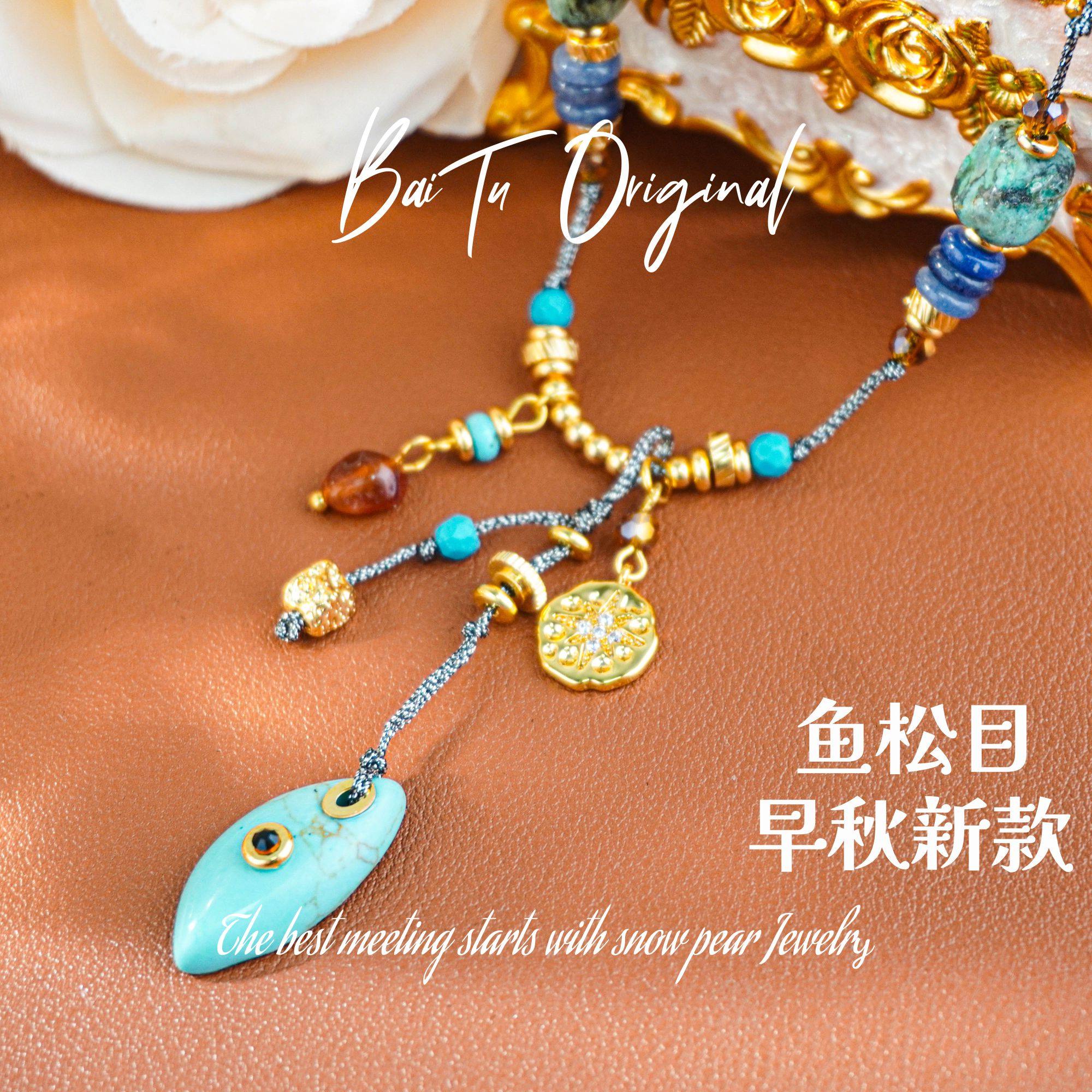 【柏荼】松   轻奢手工 LX3275 项链·中长