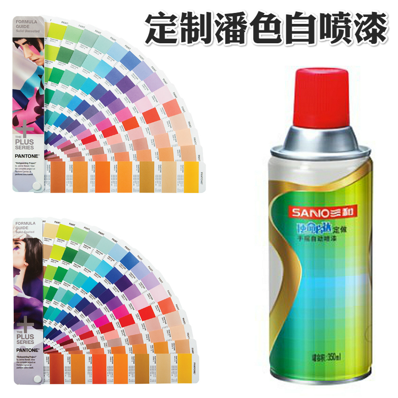 潘通Pantone144C159C165C166C180C1375C1665C2028C橙黄色手摇喷漆 基础建材 其它 原图主图