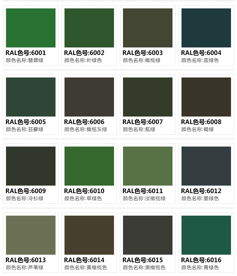 劳尔ral6011淡橄榄绿6005苔藓绿6003橄榄绿6001翡翠绿色手摇喷漆