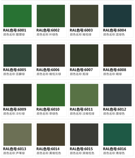 劳尔RAL6011淡橄榄绿6005苔藓绿6003橄榄绿6001翡翠绿色手摇喷漆