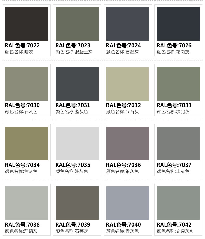 劳尔ral7039石英灰7038玛瑙灰7037土灰7036铂灰7035浅灰色手喷漆