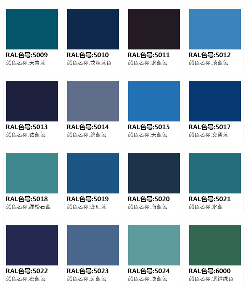劳尔ral5017钴蓝淡蓝色喷漆