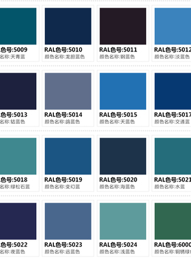 劳尔色卡RAL2011深橙色6001翡翠绿5024崧蓝蓝5023冷蓝色手摇喷漆