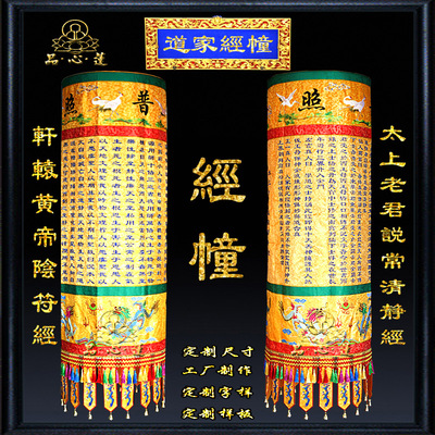 高端刺绣经幢圆幢幢帆宝盖