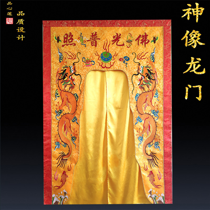 精密刺绣龙门帐神帐佛帐双龙门帘