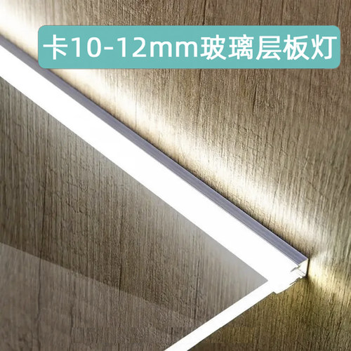 卡10-12mm玻璃层板灯三面发光