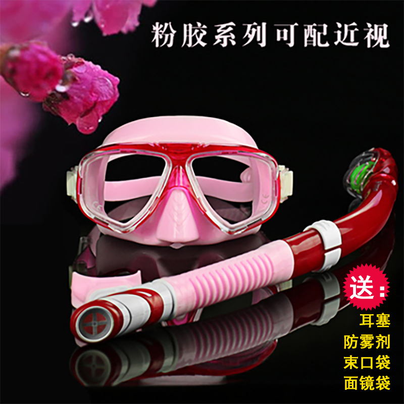 Yoogan成人儿童近视浮潜三宝全干式潜水装备套装面罩呼吸管游泳镜