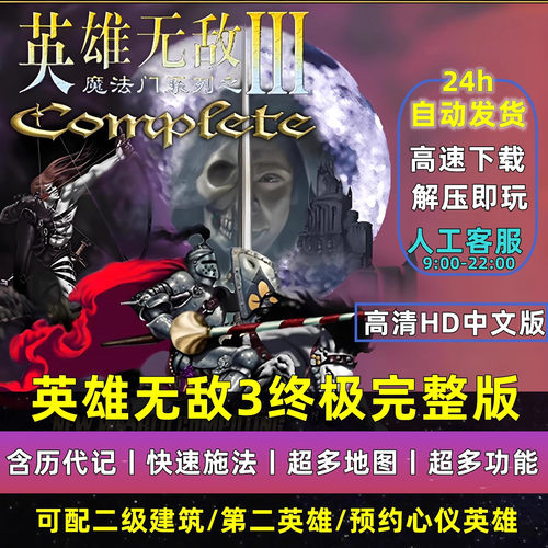 英雄无敌3终极完美版vcmi77种族深渊号角1.72死亡阴影expansion