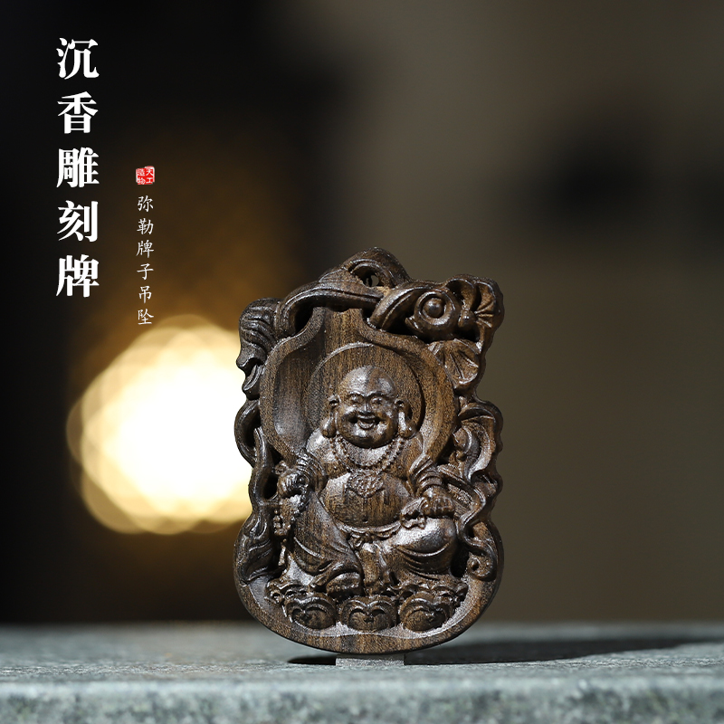 菩萨棋沉香木雕刻单面弥勒牌子吊坠挂件中国风手把件木质文玩脖挂