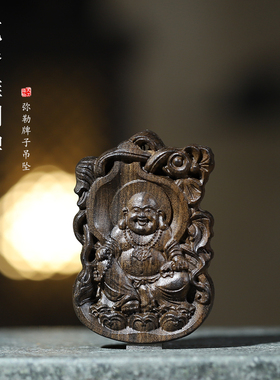沉香木雕刻单面弥勒牌子吊坠挂件