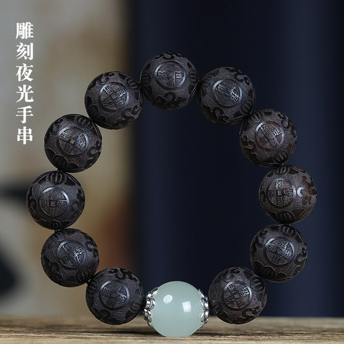 黑檀雕刻招财进宝夜光珠佛珠手串