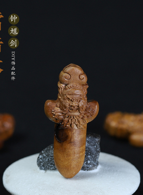 雷击木雕道家钟馗剑手工串珠挂件