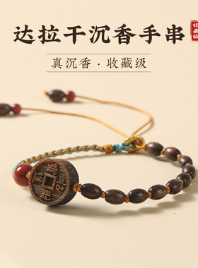 达拉干沉香编绳设计款米粒珠手链