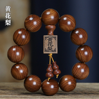 黃花梨大葉紫油梨佛珠文玩手串