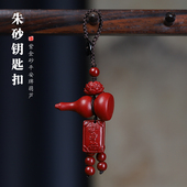 2025乙巳蛇年朱砂莲花葫芦钥匙扣红砂福禄平安驾车用品吊坠挂件