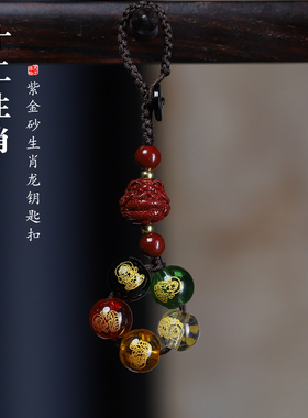 朱砂五路财神生肖龙守护钥匙扣