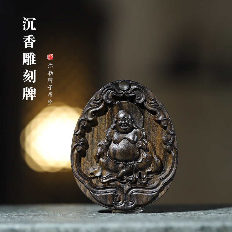 菩萨棋沉香木雕刻单面弥勒牌子吊坠中国风手把件木质随身脖挂项饰