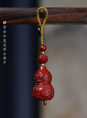 鸿意朱砂葫芦福禄车防丢钥匙扣
