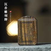 菩萨棋沉香木雕刻单面无事牌子吊坠中国风手把件木质文玩随身脖挂