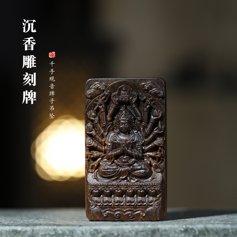 越南芽庄奇楠沉香挂件雕刻千手观音牌子吊坠中国风手把件文玩挂饰