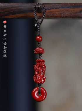 朱砂莲花貔貅男女款平安扣钥匙扣