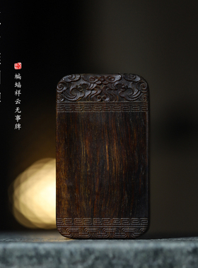 奇楠沉香雕刻蝙蝠祥云牌子吊坠