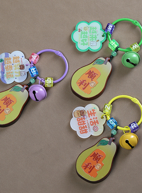 紫檀木顺利牌diy文字装饰钥匙圈