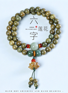 阿根廷绿檀好运莲莲莲蓬双圈手串