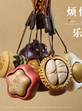 天然实木萌趣解压按压神器包挂件