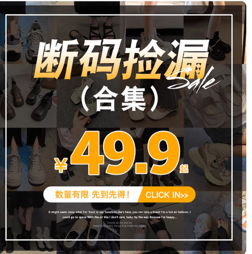 春秋款断码捡漏合集no退no换！