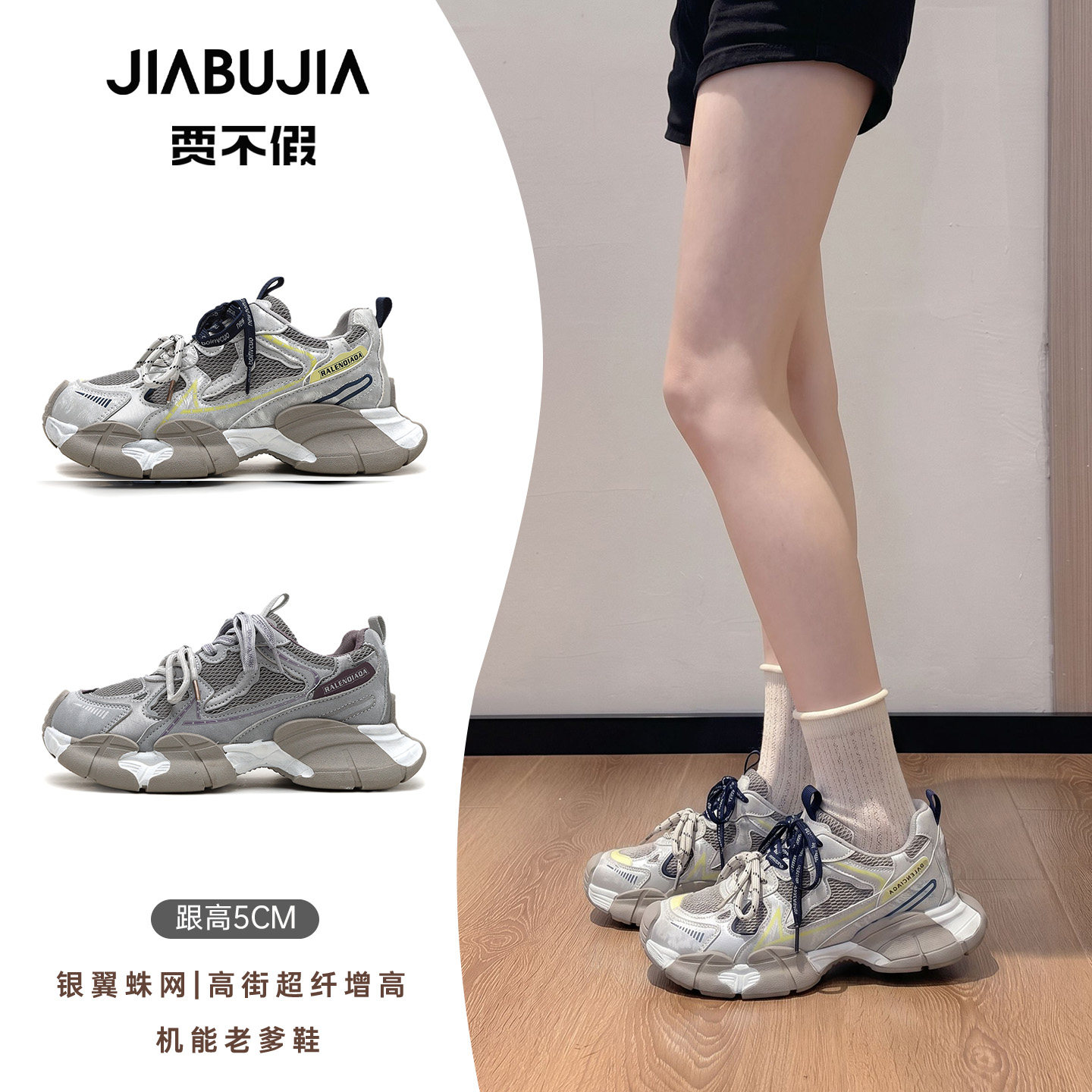 贾不假厚底老爹鞋女2026新款秋冬季小个子阔腿裤单鞋显脚小增高鞋