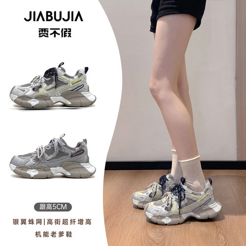 贾不假老爹鞋女款秋季2026新款