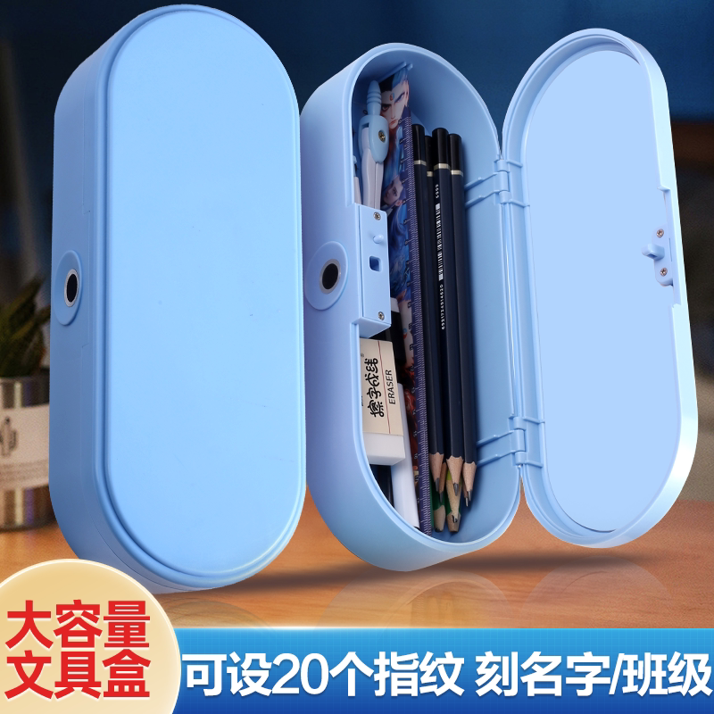 【刻姓名/班级】双层指纹文具盒大容量小学生高级铅笔盒定制笔袋