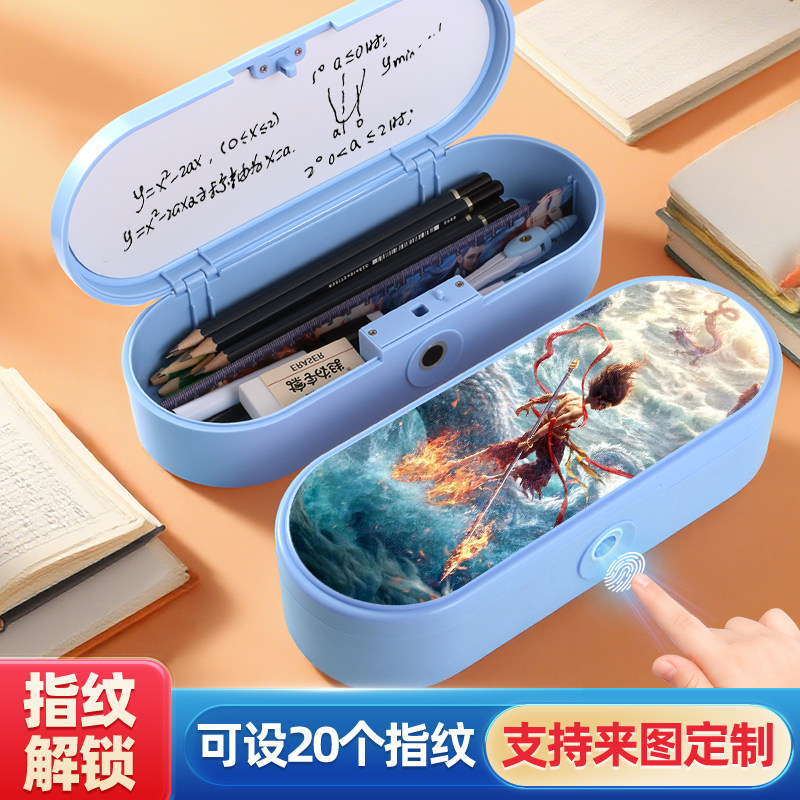 指纹文具盒加大容量多功能带画板