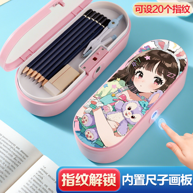 智能指纹双层大容量文具盒