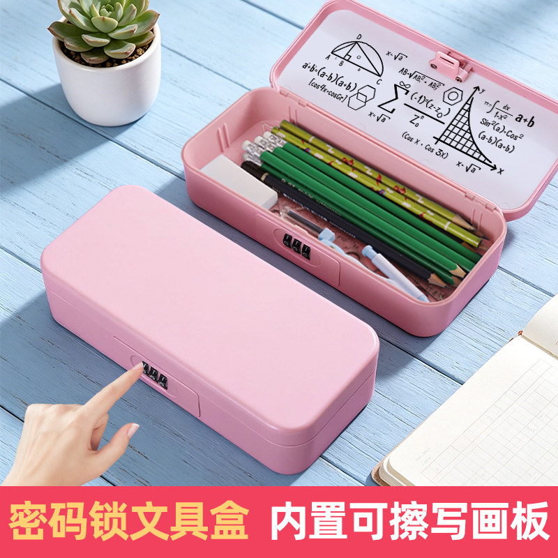 可擦写密码锁防丢笔铅笔盒