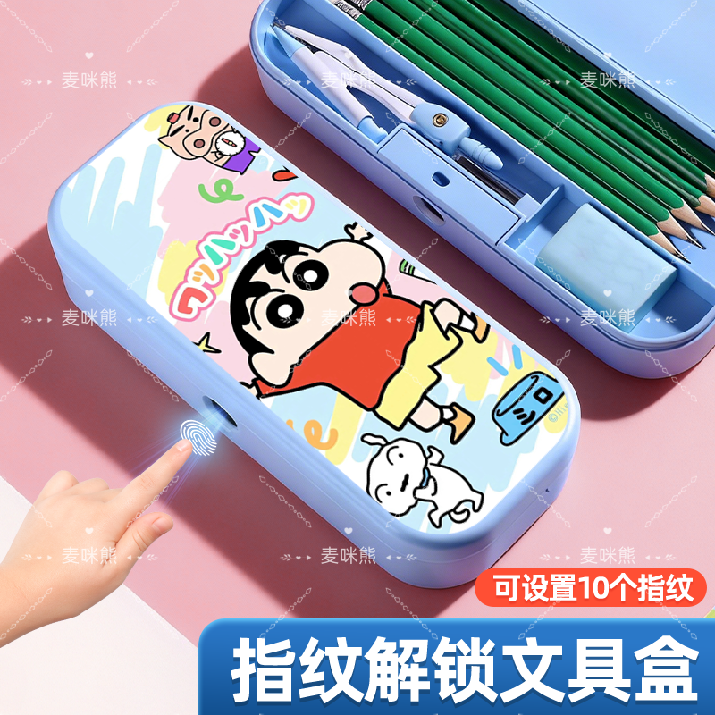 蜡笔小新方形双层指纹解锁文具盒密码铅笔盒黑科技学生大容量收纳