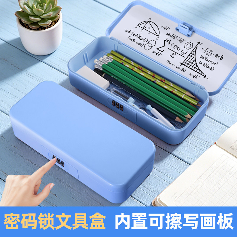 麦咪熊画板密码锁可擦写文具盒