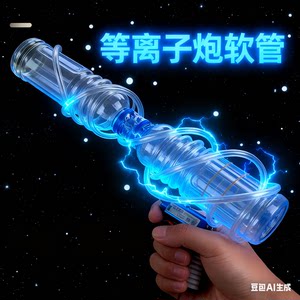 等离子炮软管塑料透明水管软管接水龙头导流管防寒防冻增氧水平管