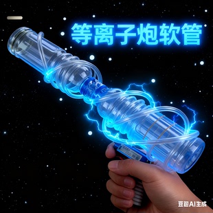 等离子炮软管塑料透明水管软管接水龙头导流管防寒防冻增氧水平管