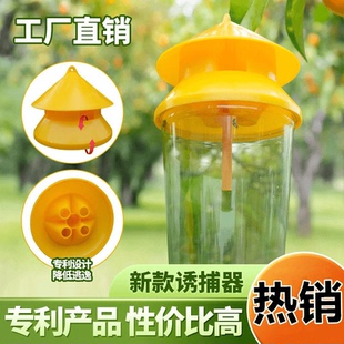 新一代果蝇诱捕器水果诱虫瓜果实蝇针锋桔小实蝇引诱剂诱虫瓶神器