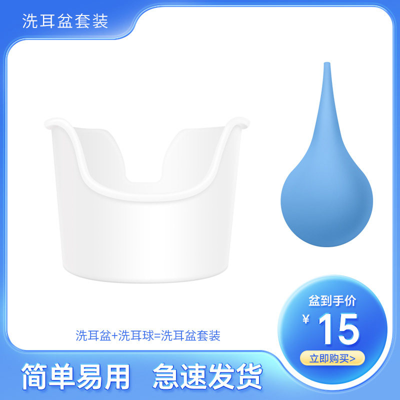 耳道清洁冲洗掏耳神器耳耵聍挖耳朵器采耳球挖耳勺掏耳结石洗耳盆