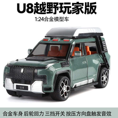 新款 跨境外贸新豪迪32盒装1/24仿真儿童声光合金U8汽车模型玩具
