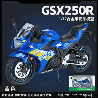 新款 合金模型儿童玩具摩托车1:12铃木GSX-250SR赛车机车声光避震